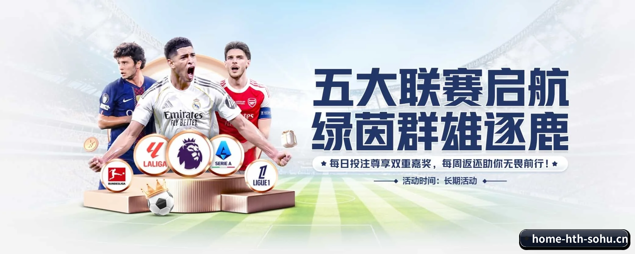 华体会 APP 界面